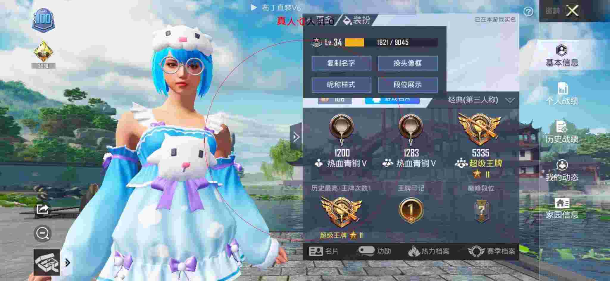 和平精英布丁直装透视 - 和平精英当敌人遇到外挂辅助预览图